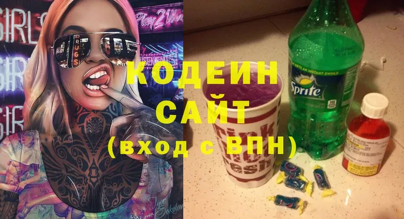 Codein Purple Drank  Котлас 